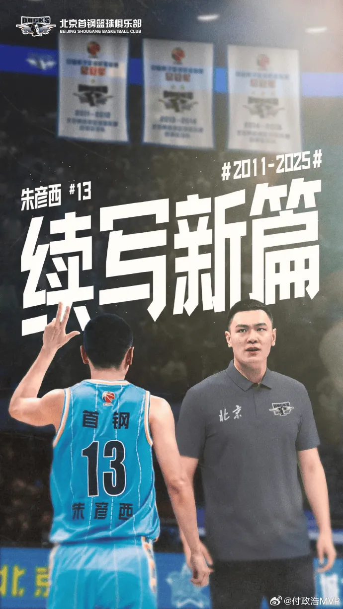 爱游戏网页-媒体人：朱彦西最后一季对阵福建男篮狂砍20分令人印象深刻