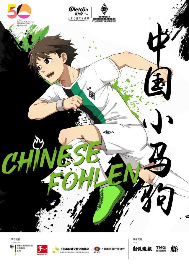 爱游戏官网-中国小马驹第09话——鞍前马后